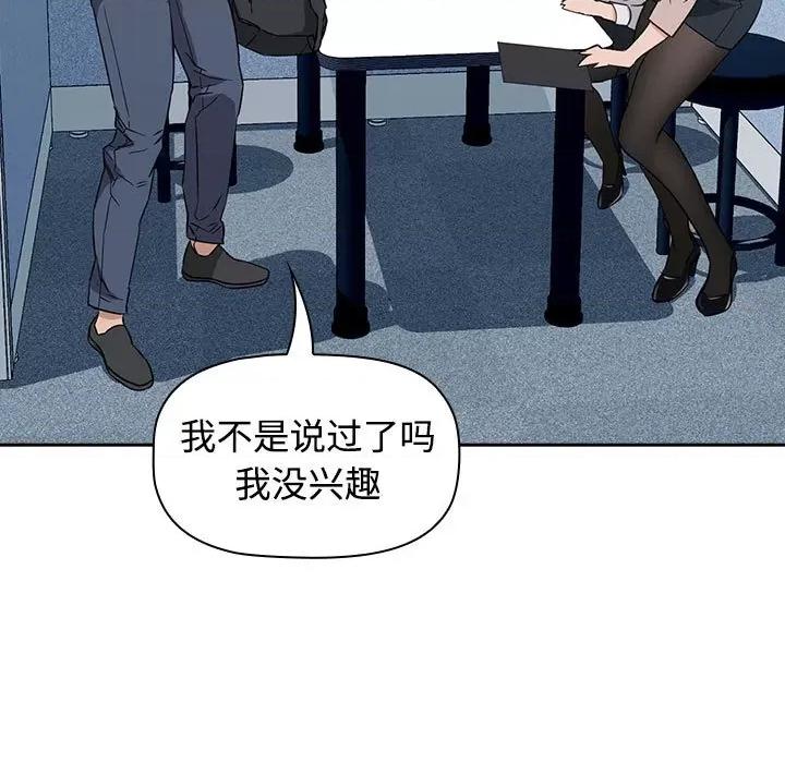 四人同居太拥挤 四人同居太拥挤/受害者联盟 第149页