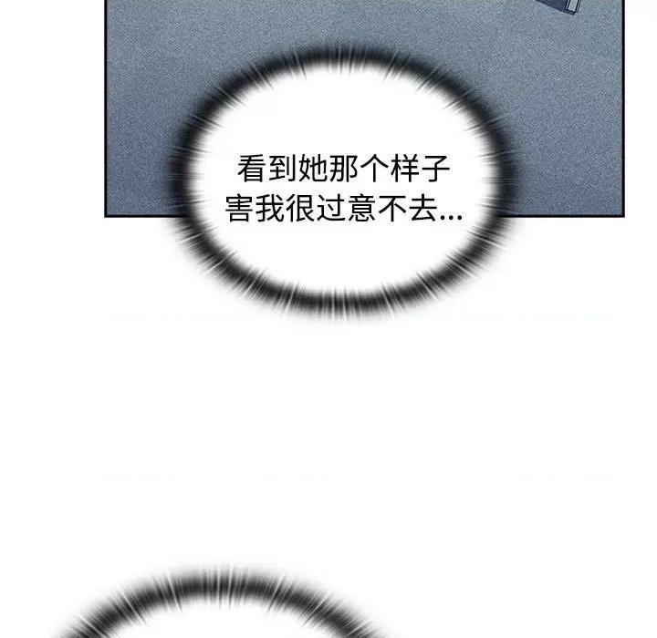 四人同居太拥挤 四人同居太拥挤/受害者联盟 第159页