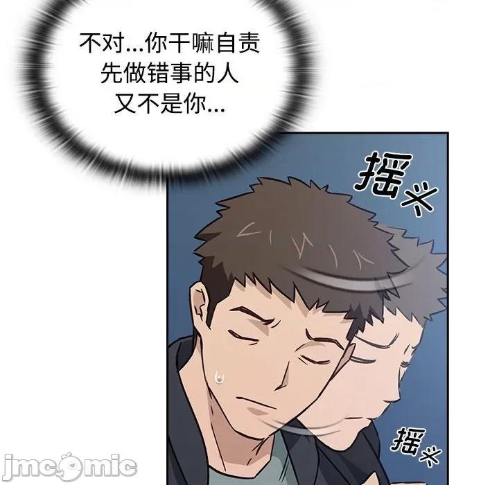 四人同居太拥挤 四人同居太拥挤/受害者联盟 第160页