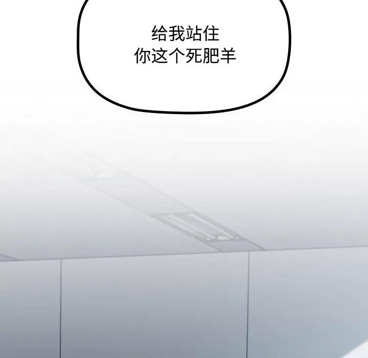 四人同居太拥挤 四人同居太拥挤/受害者联盟 第164页