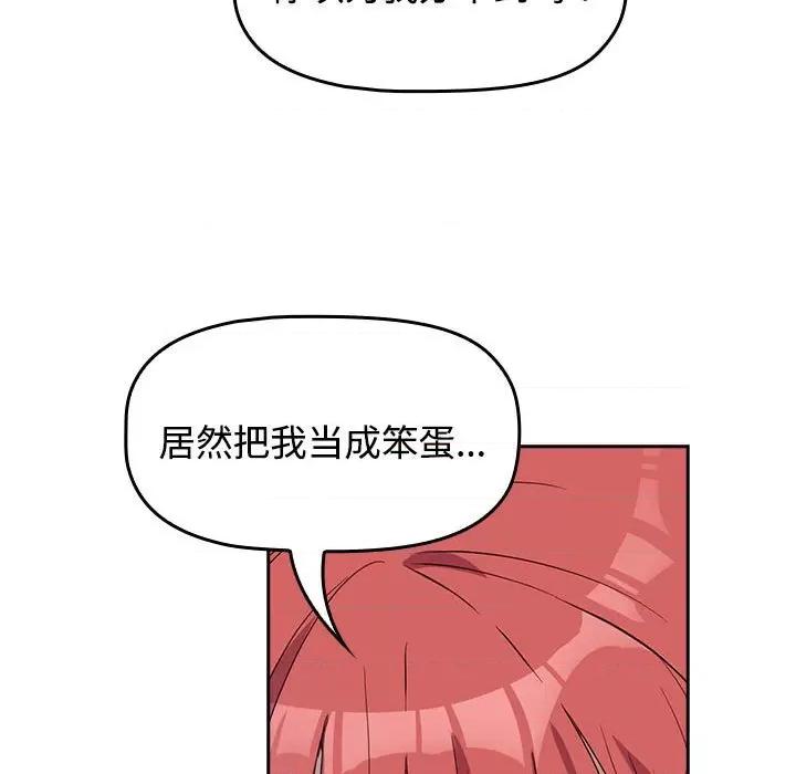 四人同居太拥挤 四人同居太拥挤/受害者联盟 第167页