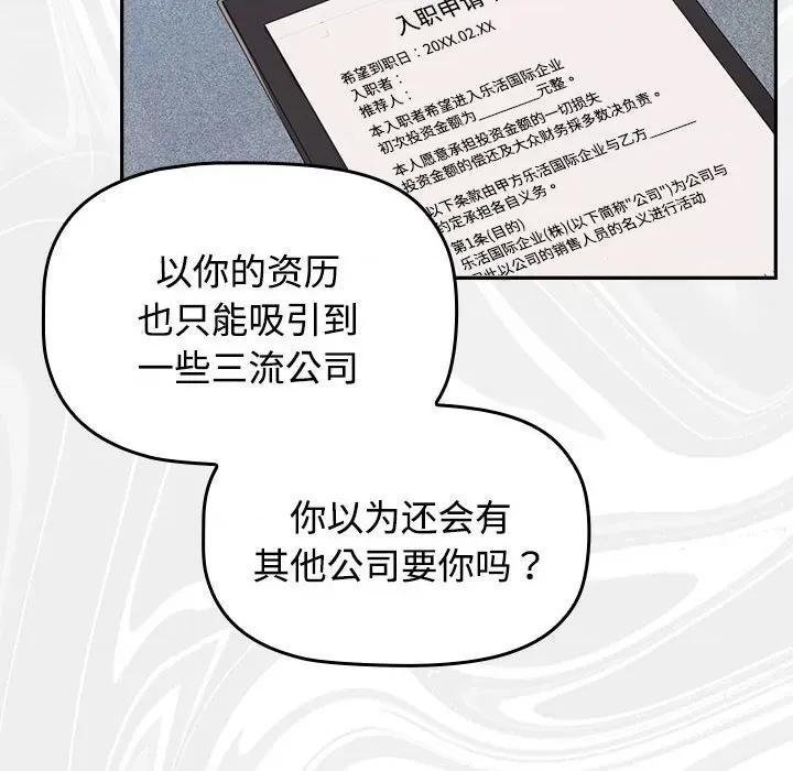 四人同居太拥挤 四人同居太拥挤/受害者联盟 第174页