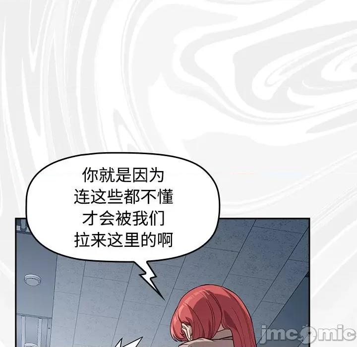 四人同居太拥挤 四人同居太拥挤/受害者联盟 第175页