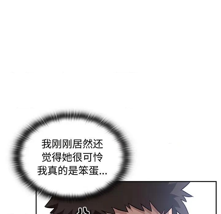 四人同居太拥挤 四人同居太拥挤/受害者联盟 第177页