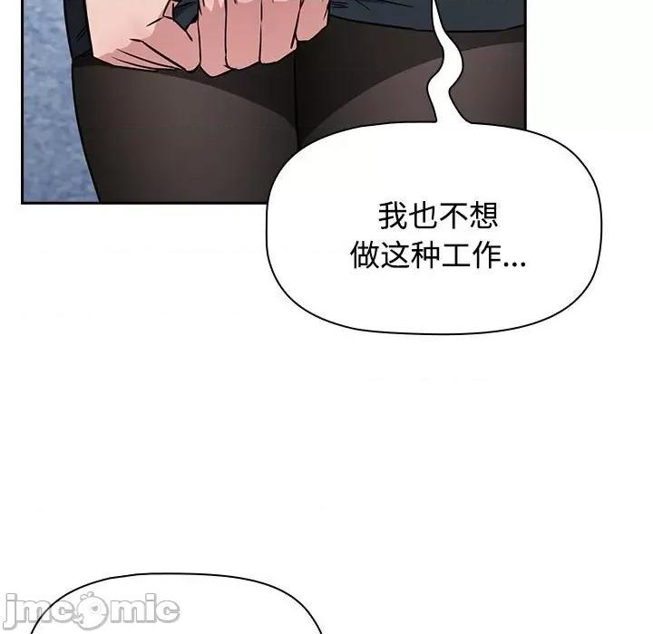 四人同居太拥挤 四人同居太拥挤/受害者联盟 第185页