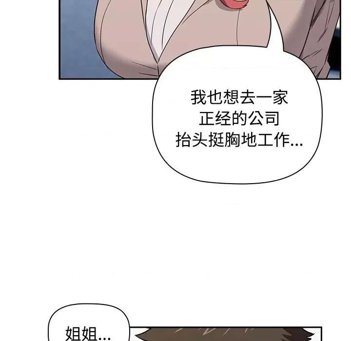 四人同居太拥挤 四人同居太拥挤/受害者联盟 第187页