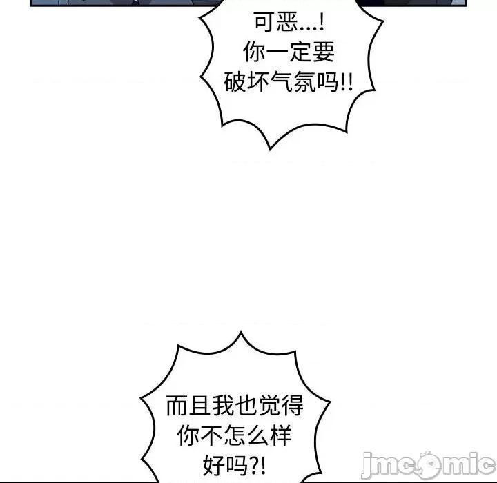四人同居太拥挤 四人同居太拥挤/受害者联盟 第190页