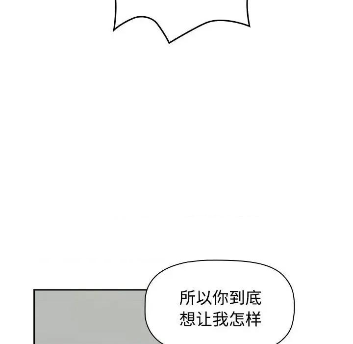四人同居太拥挤 四人同居太拥挤/受害者联盟 第192页