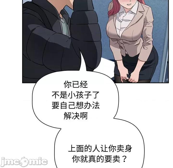 四人同居太拥挤 四人同居太拥挤/受害者联盟 第195页