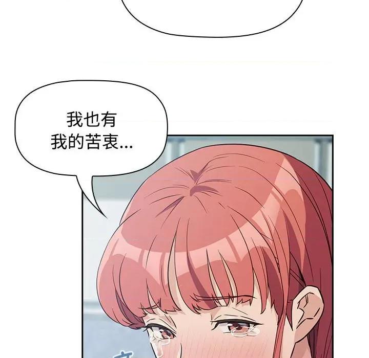 四人同居太拥挤 四人同居太拥挤/受害者联盟 第196页