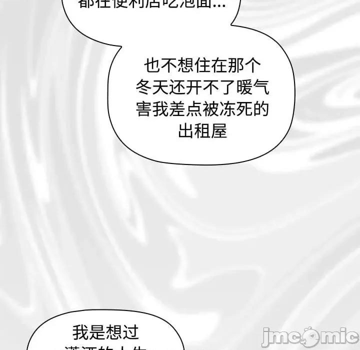 四人同居太拥挤 四人同居太拥挤/受害者联盟 第200页