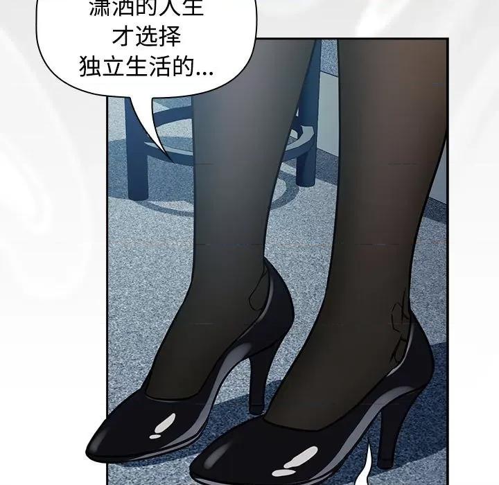 四人同居太拥挤 四人同居太拥挤/受害者联盟 第201页