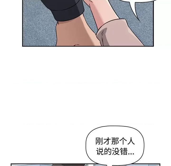 四人同居太拥挤 四人同居太拥挤/受害者联盟 第209页