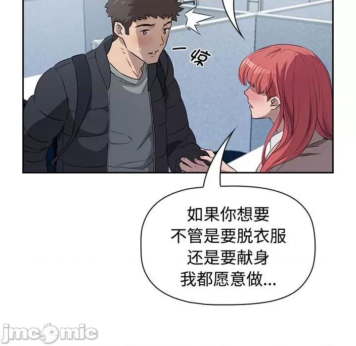 四人同居太拥挤 四人同居太拥挤/受害者联盟 第210页