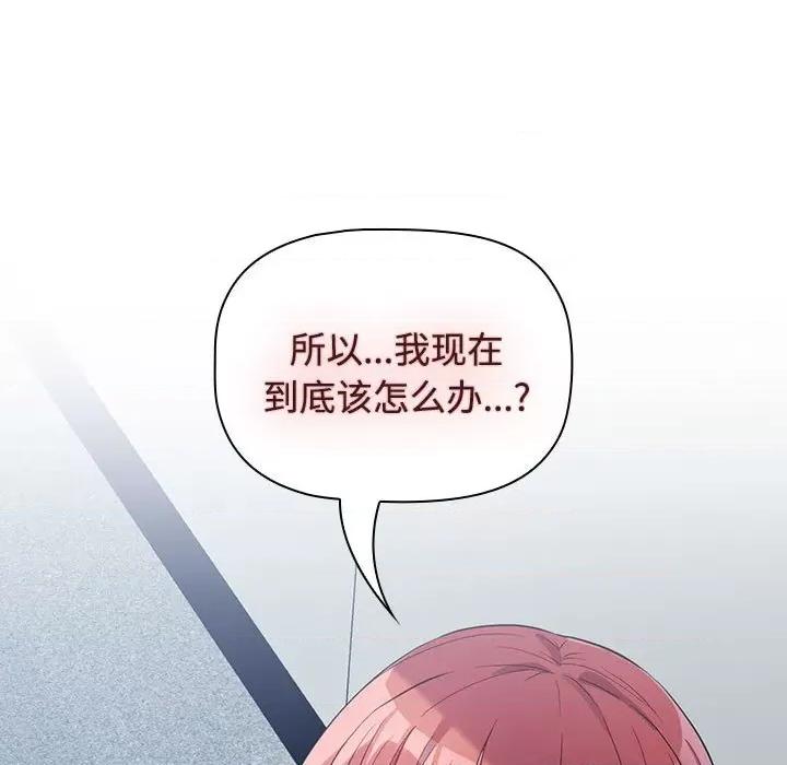 四人同居太拥挤 四人同居太拥挤/受害者联盟 第211页