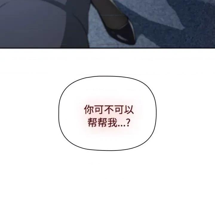 四人同居太拥挤 四人同居太拥挤/受害者联盟 第214页