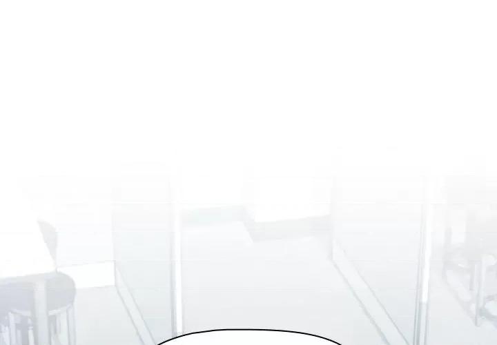 四人同居太拥挤 受害者联盟-第 2 话 第1页