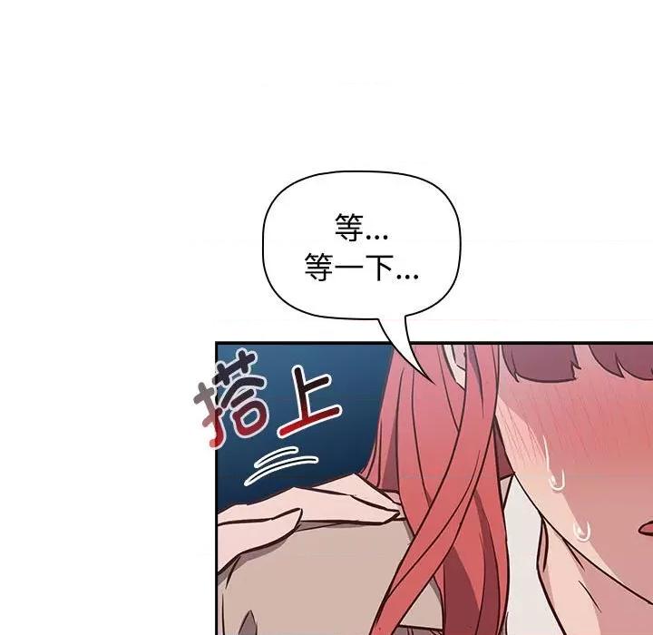 四人同居太拥挤 受害者联盟-第 2 话 第23页
