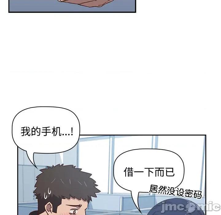 四人同居太拥挤 受害者联盟-第 2 话 第65页