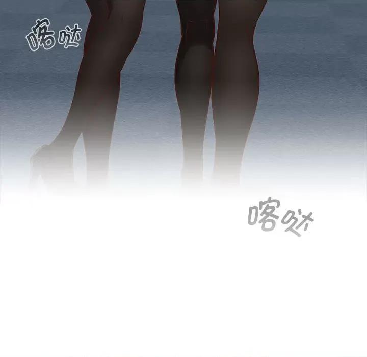 四人同居太拥挤 受害者联盟-第 2 话 第76页
