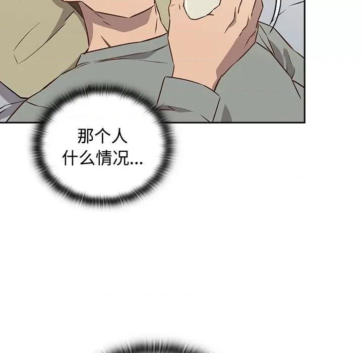 四人同居太拥挤 受害者联盟-第 2 话 第82页