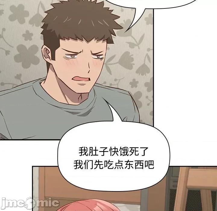 四人同居太拥挤 受害者联盟-第 2 话 第100页