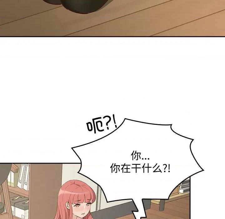 四人同居太拥挤 受害者联盟-第 2 话 第144页