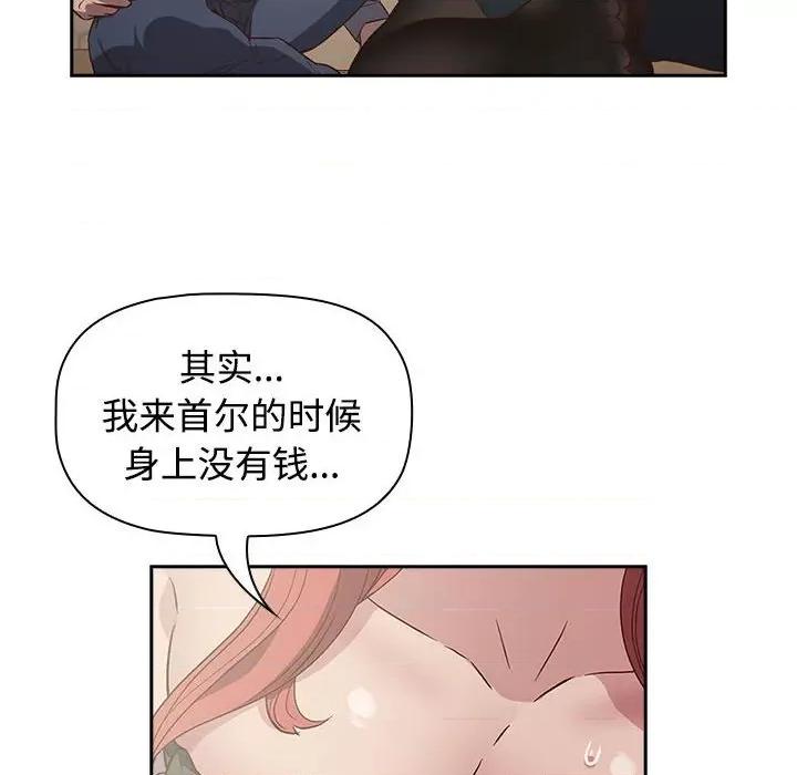 四人同居太拥挤 受害者联盟-第 3 话 第34页