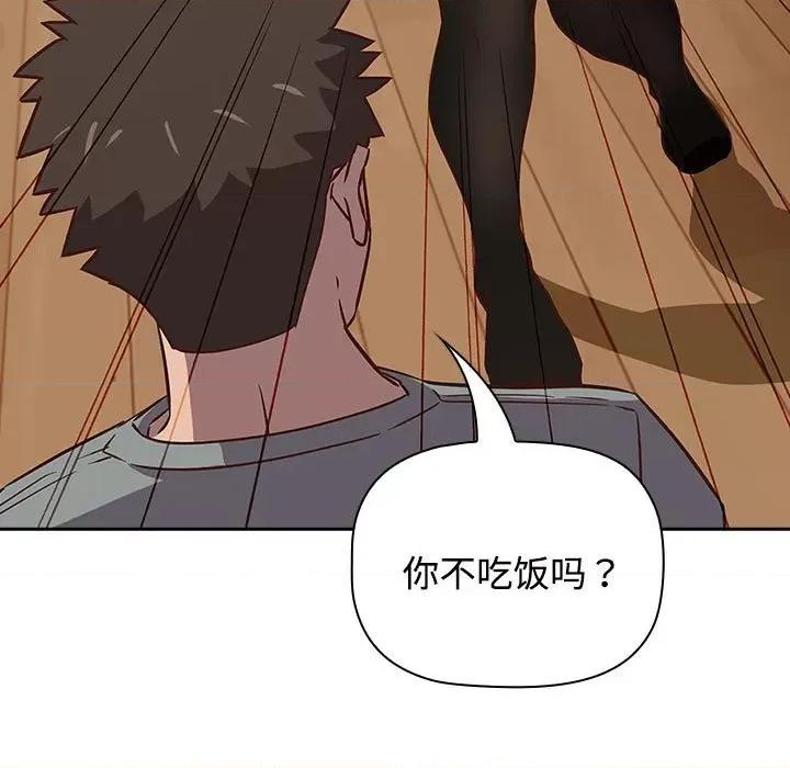 四人同居太拥挤 受害者联盟-第 3 话 第51页
