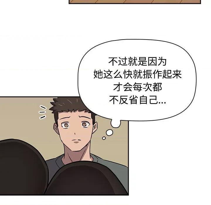 四人同居太拥挤 受害者联盟-第 3 话 第64页