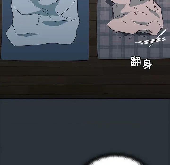 四人同居太拥挤 受害者联盟-第 3 话 第94页