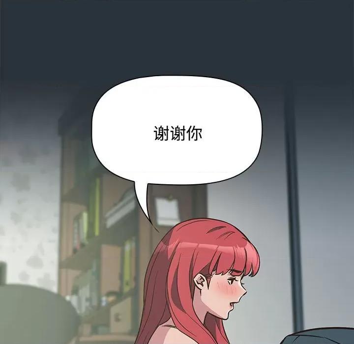 四人同居太拥挤 受害者联盟-第 3 话 第107页