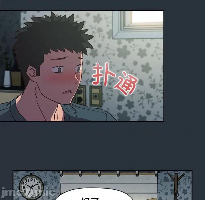 四人同居太拥挤 受害者联盟-第 3 话 第120页