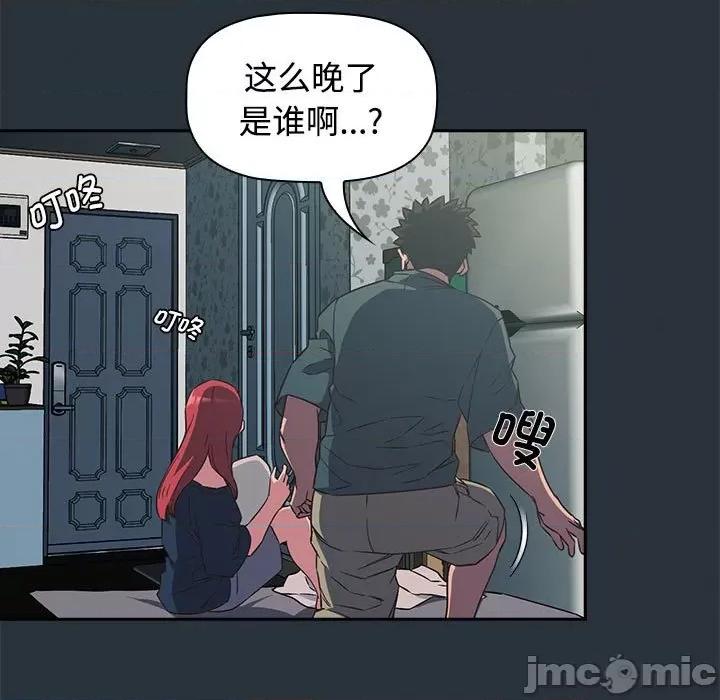 四人同居太拥挤 受害者联盟-第 3 话 第145页