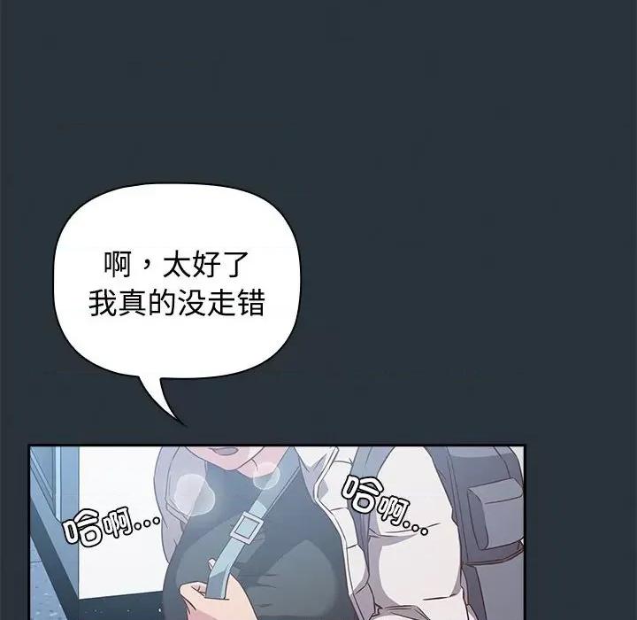 四人同居太拥挤 受害者联盟-第 3 话 第152页