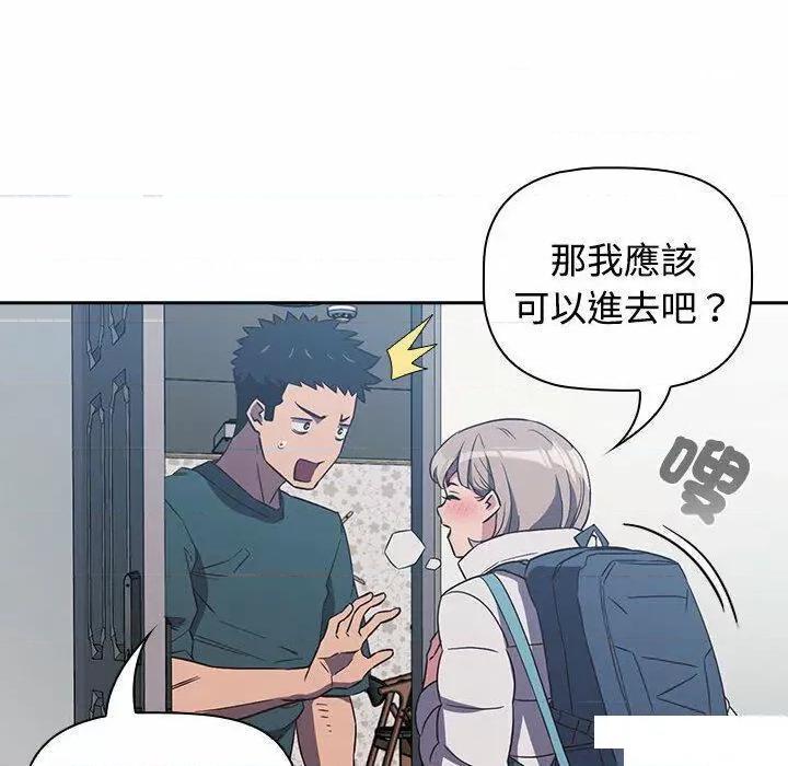 四人同居太拥挤 受害者联盟第 4 话 受害者联盟 第6页