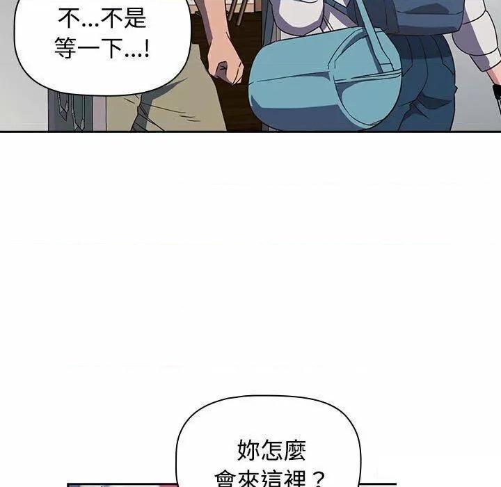 四人同居太拥挤 受害者联盟第 4 话 受害者联盟 第7页