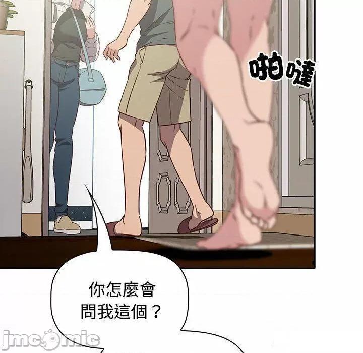 四人同居太拥挤 受害者联盟第 4 话 受害者联盟 第10页
