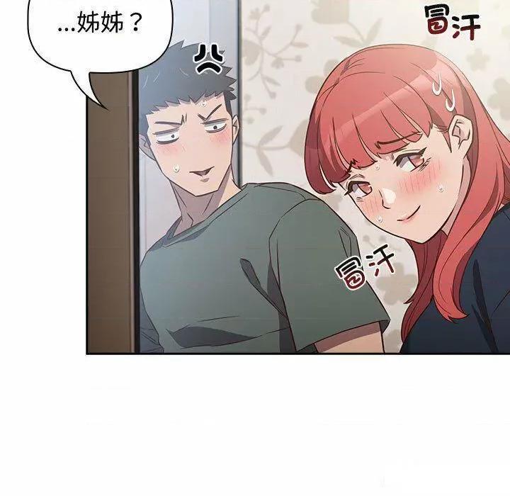 四人同居太拥挤 受害者联盟第 4 话 受害者联盟 第13页
