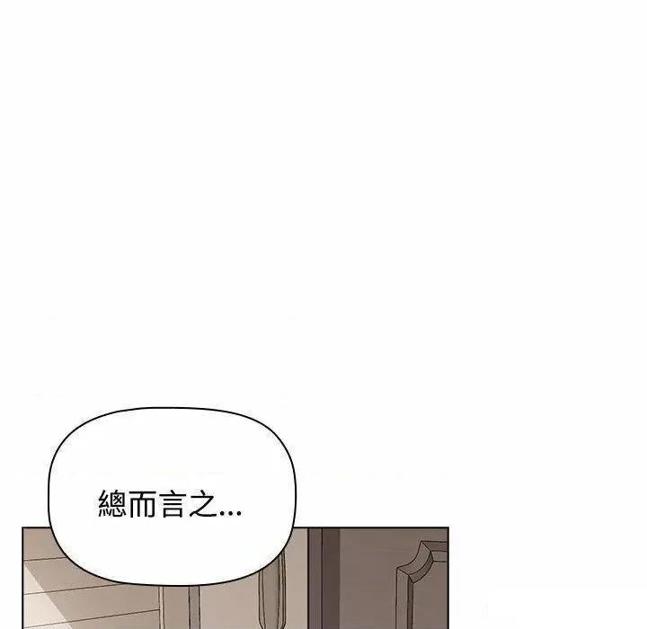 四人同居太拥挤 受害者联盟第 4 话 受害者联盟 第16页