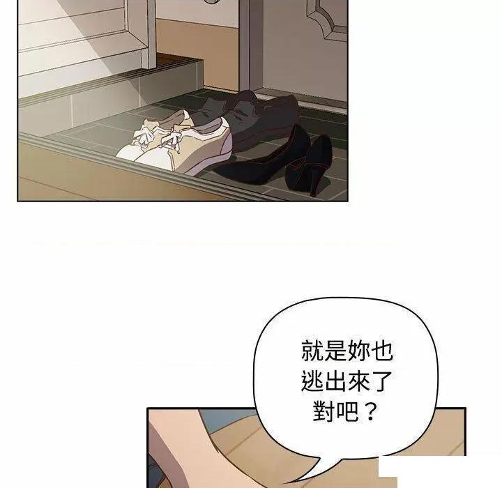 四人同居太拥挤 受害者联盟第 4 话 受害者联盟 第17页