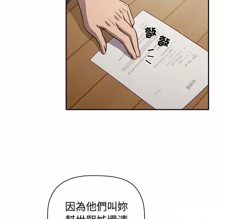 四人同居太拥挤 受害者联盟第 4 话 受害者联盟 第18页
