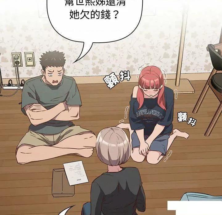 四人同居太拥挤 受害者联盟第 4 话 受害者联盟 第19页