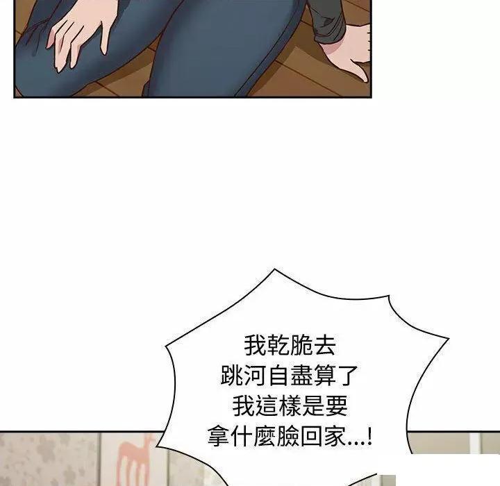 四人同居太拥挤 受害者联盟第 4 话 受害者联盟 第26页