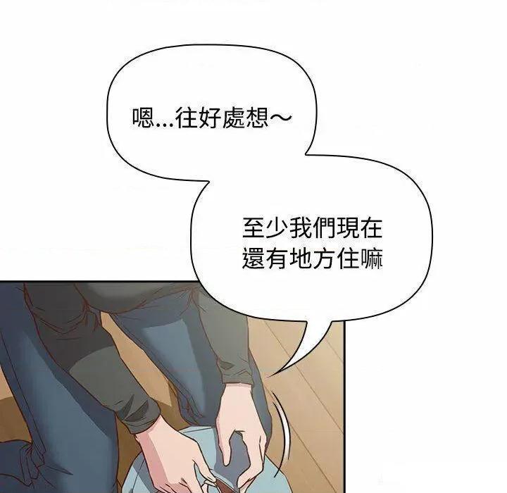 四人同居太拥挤 受害者联盟第 4 话 受害者联盟 第28页
