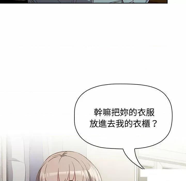 四人同居太拥挤 受害者联盟第 4 话 受害者联盟 第32页