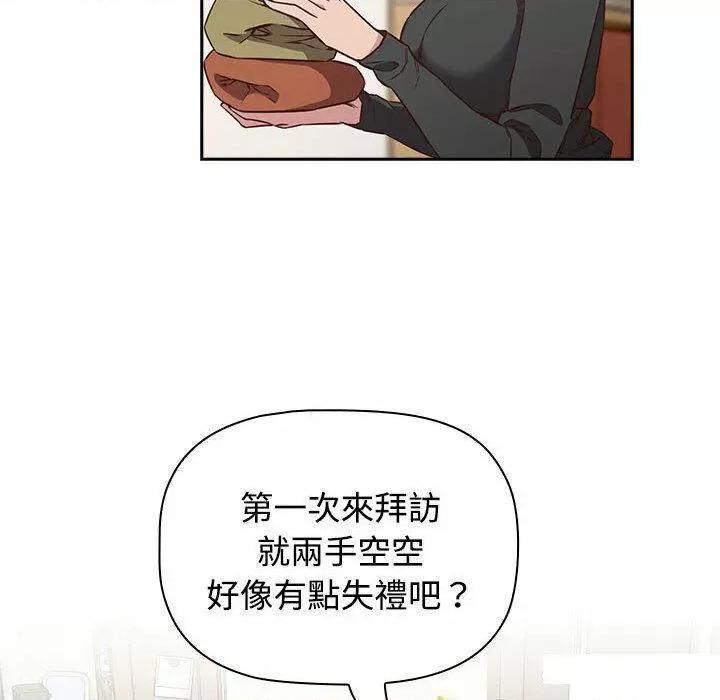 四人同居太拥挤 受害者联盟第 4 话 受害者联盟 第36页