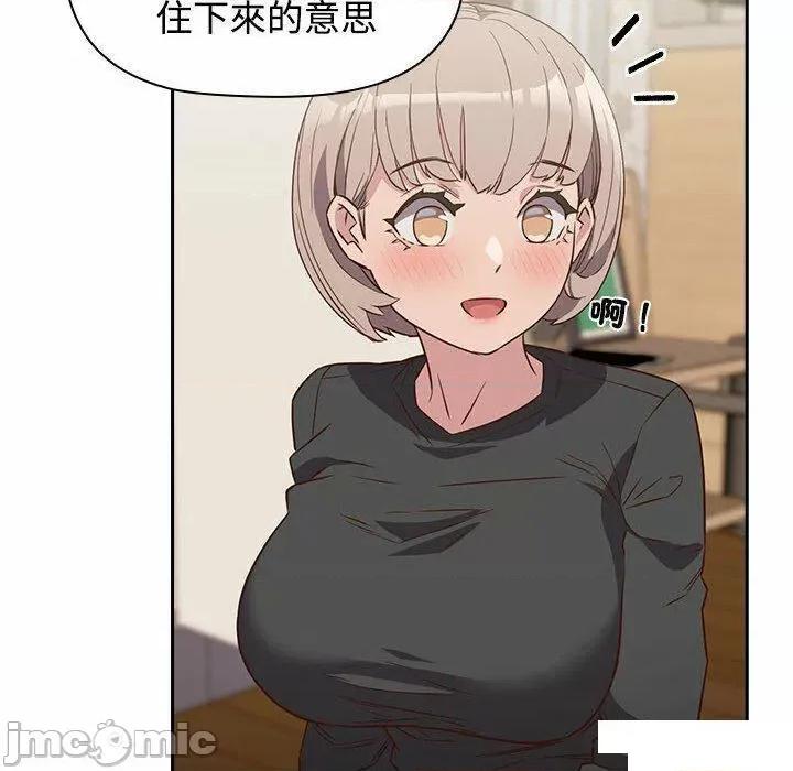 四人同居太拥挤 受害者联盟第 4 话 受害者联盟 第40页
