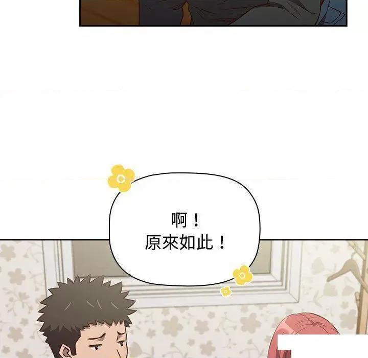 四人同居太拥挤 受害者联盟第 4 话 受害者联盟 第41页