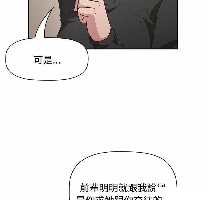 四人同居太拥挤 受害者联盟第 4 话 受害者联盟 第49页